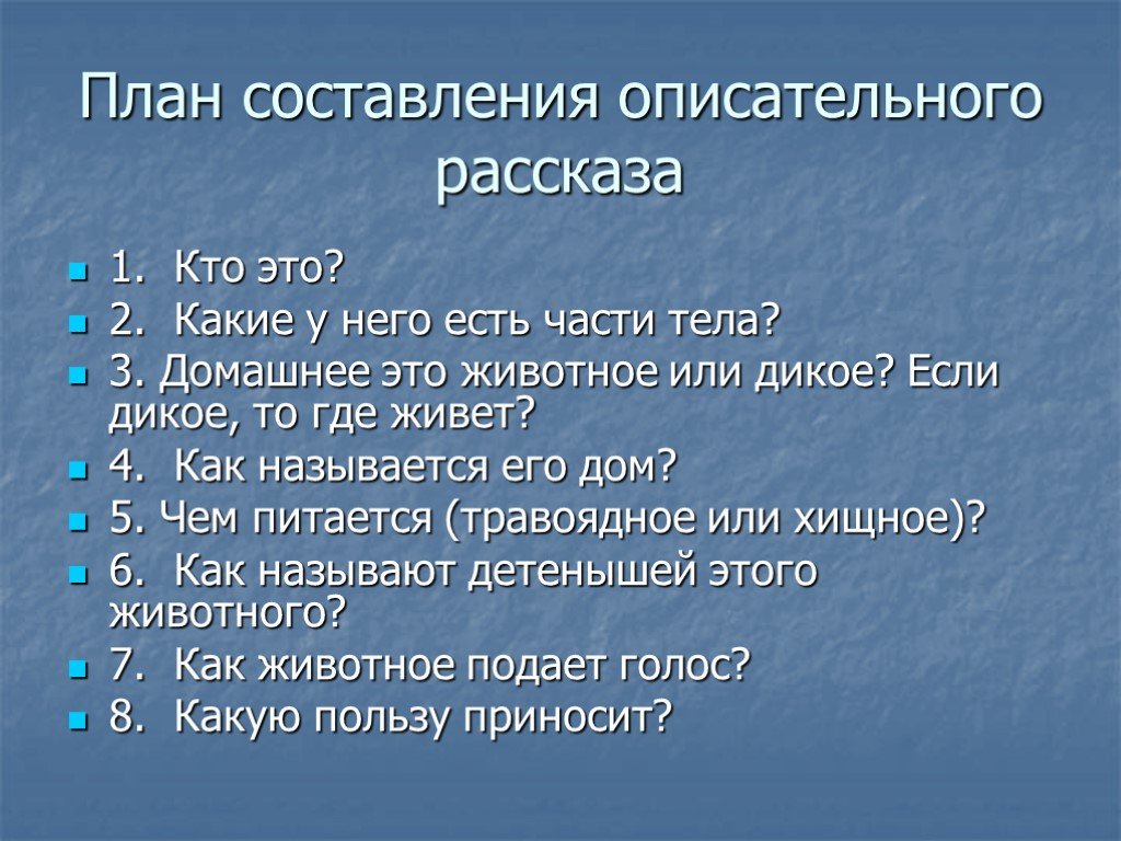 Как составлять план по литературному чтению