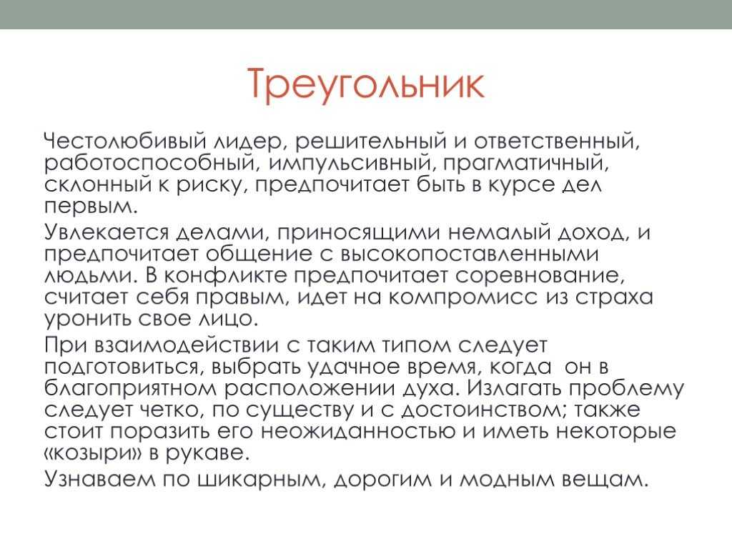 Честолюбие. Честолюбивый Тип личности. Честолюбивый человек это. Честолюбивый человек это простыми словами.