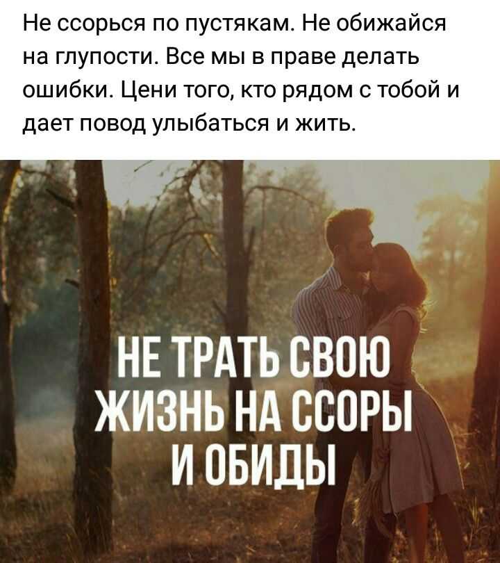 Картинки примирение после ссоры