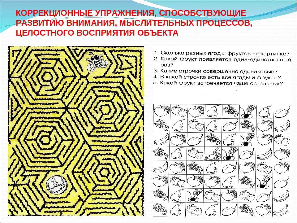 Картинки тренируем внимание