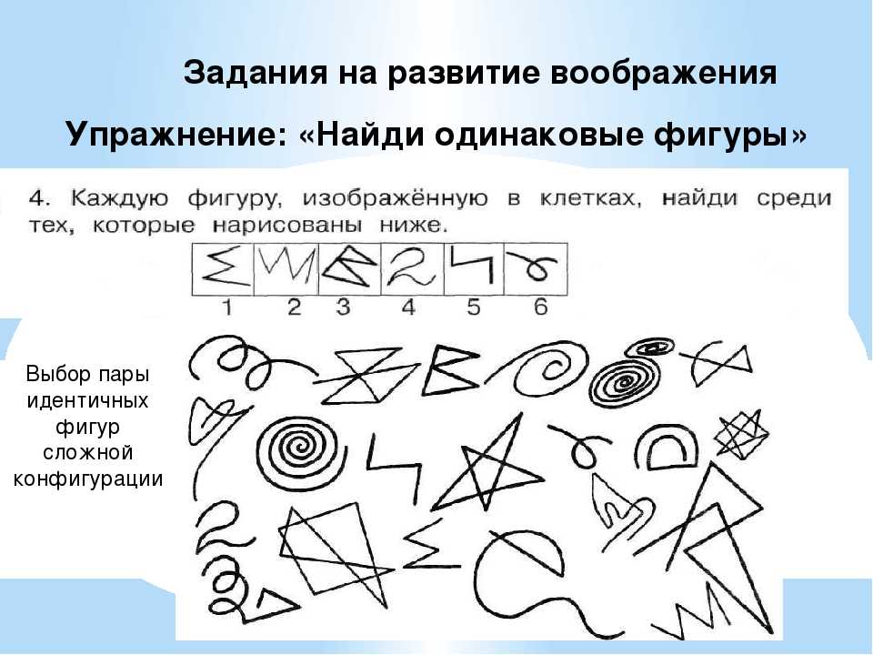 Упражнения на внимательность у взрослого в картинках