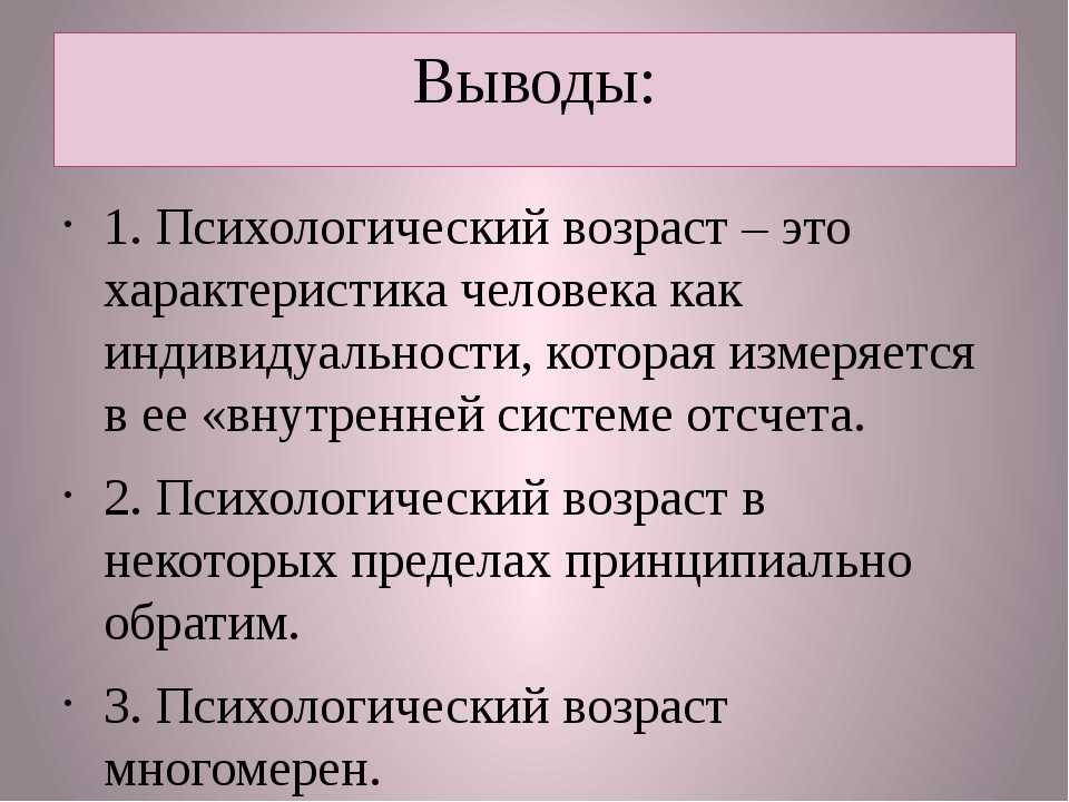 Психологический возраст тест по картинкам