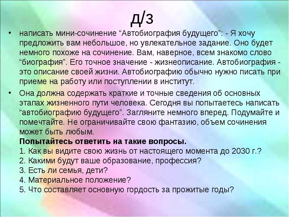 Самые значительные события определяющие мое будущее образец моей жизни