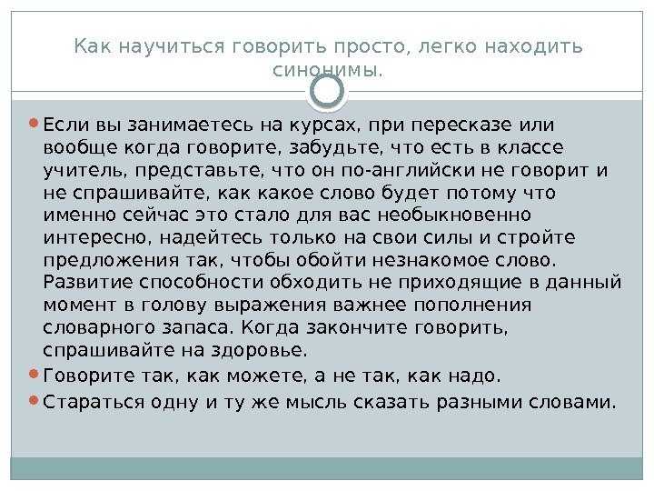 Как научиться разговаривать. Научиться красиво говорить. Как научиться красиво говорить. Научиться говорить грамотно и красиво.