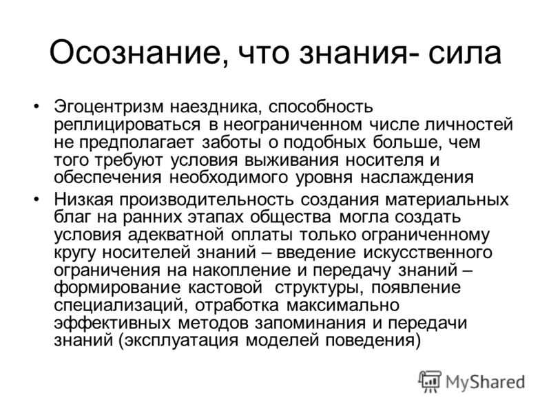 Эгоцентризм это. Эгоцентризм. Познавательный эгоцентризм это. Эгоцентризм мышления. Эгоцентризм это в психологии.