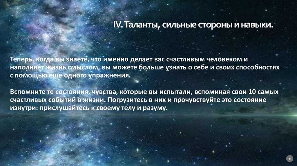 Быть талантливым человеком