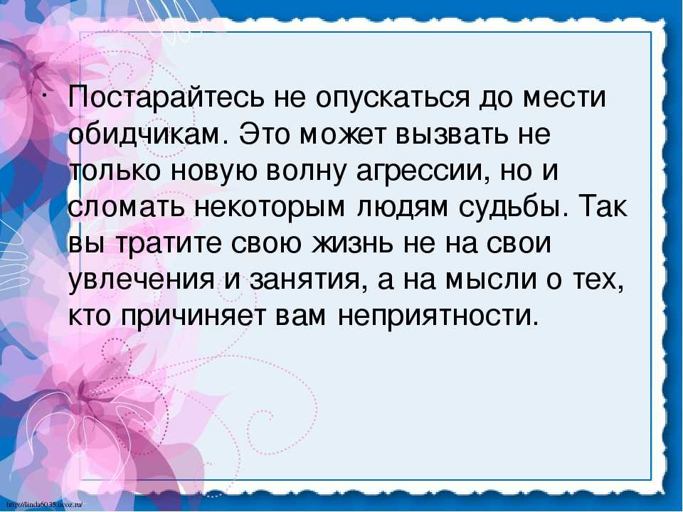 Что легче отомстить обидчику или простить. Притча о мести. Стихи о мести. Притча про месть. Цитаты на тему мести.