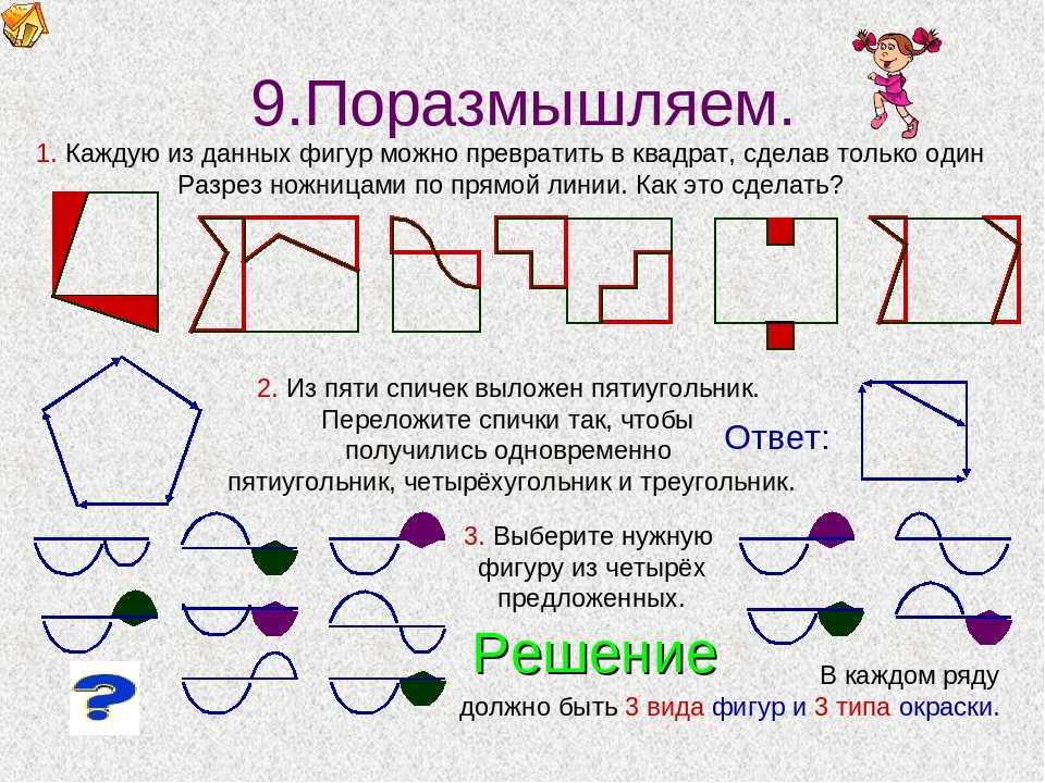 Задания для развития мозга у взрослых в картинках