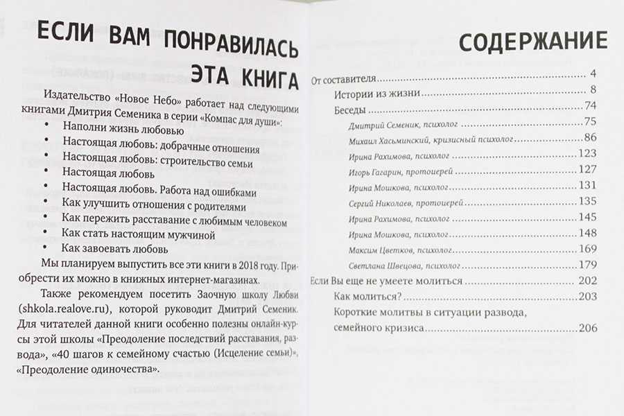 Как пережить расставание с мужчиной. Как пережить расставание с любимым человеком книга. Как пережить расставание книга. Как переживают расставание мужчины. Как пережить расставание с любимым.