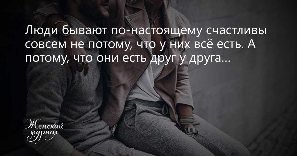 По настоящему хороший