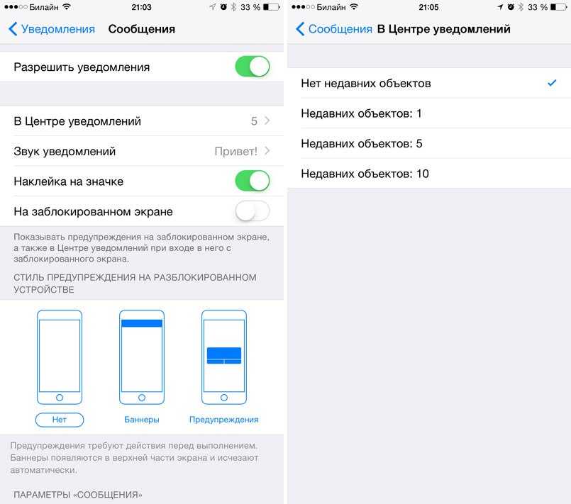 На экране телефона почту. Уведомление на заблокированном экране iphone. Смс на заблокированном экране. Сообщение на заблокированном экране. Сообщение на заблокированном экране iphone.