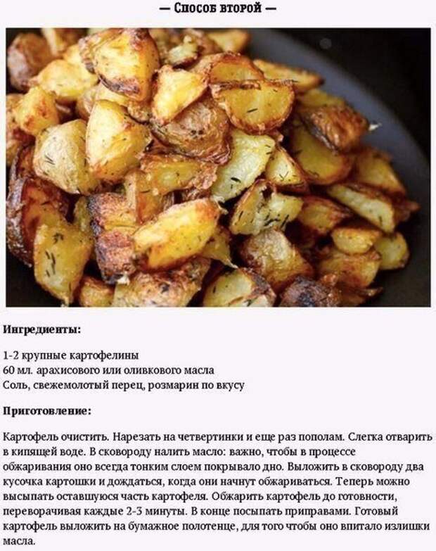 Картошка с грудинкой на сковороде рецепт с фото жареная