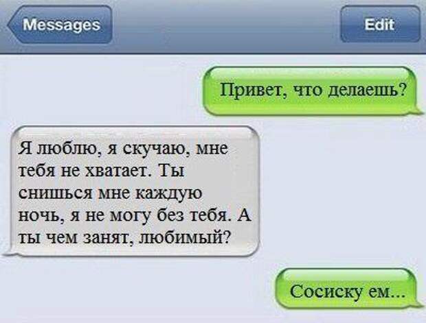 Что делаешь картинки мужчине