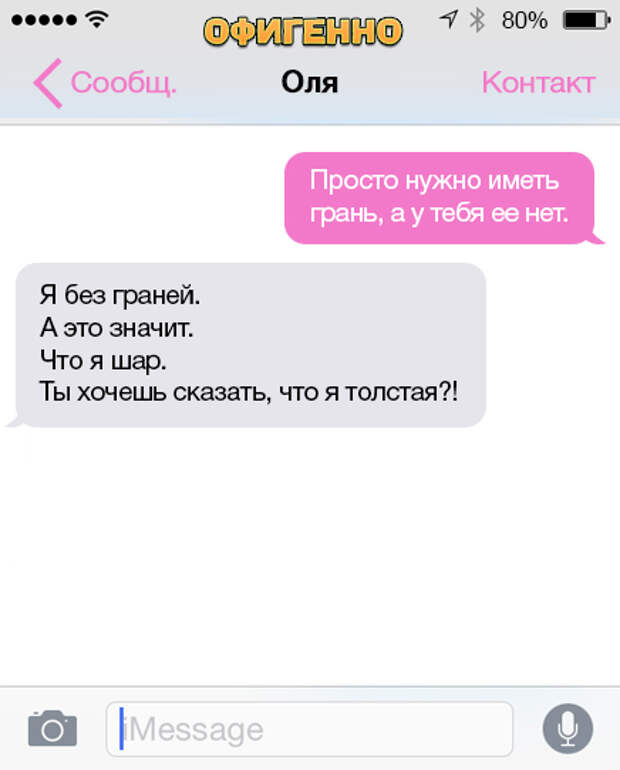 Как развеселить девушку в переписке. Развеселить девушку по переписке. Развеселить девушку в переписке. Как можно развеселить девушку в переписке. Как развеселить девушку по переписке.