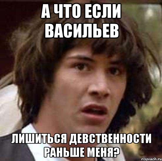 Девушка лишается. Потеря девственности Мем. Лишилась девственности в 10 лет. Что будет если рано лишиться.