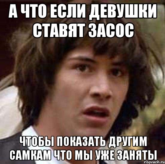 Чтобы показать. Зачем девушки ставят засосы. Что если девушка  поставила засос. Показывать.