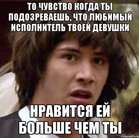 Конец правда. Певец бабам Нравится. Когда твоя девушка старше тебя Мем. Какая прическа Нравится девушкам Мем. Девушки любят когда большой.