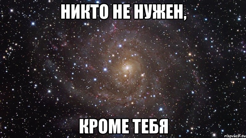 Хочу кроме