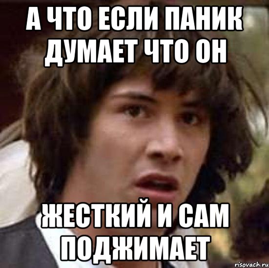 А что если. Молодой Киану Мем. Удивленный Киану Ривз. Киану Ривз молодой Мем. Киану Ривз Мем а что если.