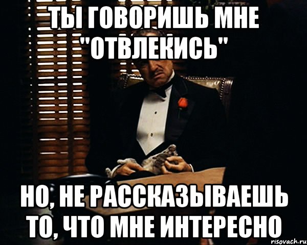 Не интересен. Мне интересно. Ты мне интересен. Рассказывать не интересно. Как мне интересно.