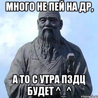 Пей сейчас работай. Больше не пью. Много не бухай. Много не пить. Много не пить завтра на работу.