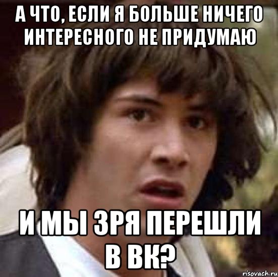 Больше не интересно. Меня больше ничего не интересует. Гламурная чикса Мем. Мне больше не интересно. Ничего не интересно в жизни.