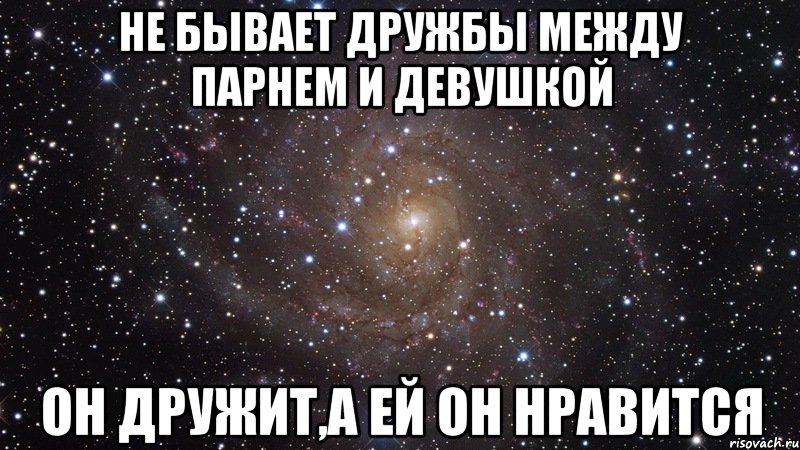 Существует ли между