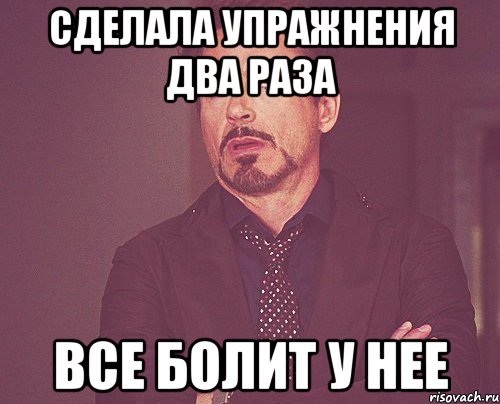 Ничем не болел. Все болит. Когда всё болит. У меня все болит. Так болит.