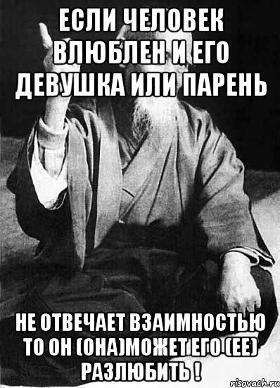 Ответить взаимностью. Если человек не отвечает. Если девушка тебе не отвечает. Если человек не отвечает взаимностью. Если человек тебе не отвечает.