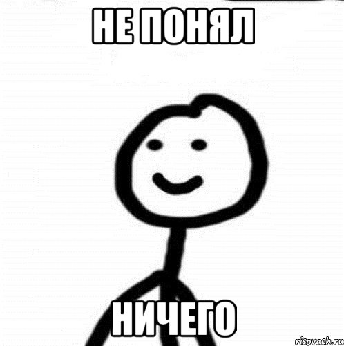 Непонятно откуда