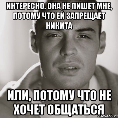 Указал потому что. Она мне не пишет. Девушка не хочет общаться. Почему ты не хочешь со мной общаться. Не пишешь мне.