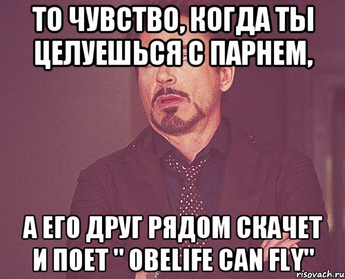 А он тебя целует. Мем когда ты стала копией своего парня. После часа поцелуев. Когда час целовался с девушкой. Когда целый час целовались.