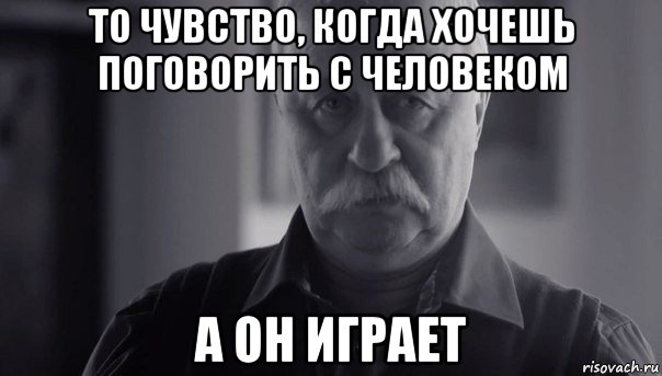 Нескем не хочу