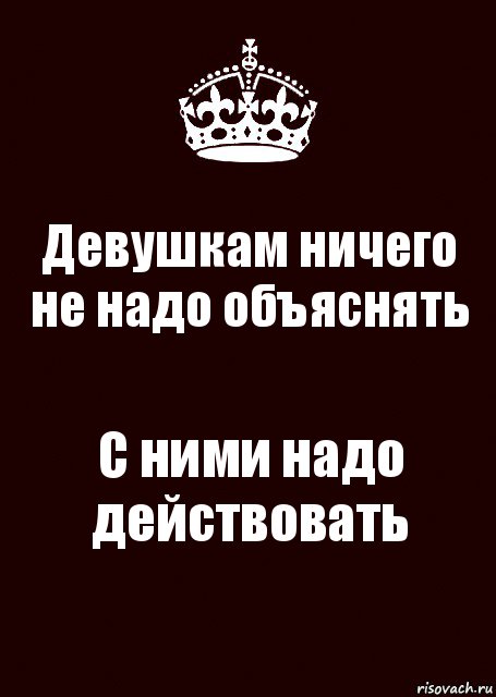 Объяснить действовать. Если надо объяснять. Если надо объяснять то не надо объяснять. Фраза если надо объяснять то не надо объяснять. Не надо ничего не надо ничего не надо.