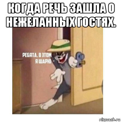 Речь зашла. Когда речь зашла о Мем. Ребята я в этом шарю пиво. Работаем ребята Мем. Ребята я перезашел.