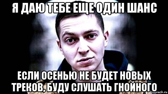 Меньше слушай бывшего. Оксимирон Мем. Оксимирон мемы. Приколы про Оксимирона. Мем про Оксимирона.