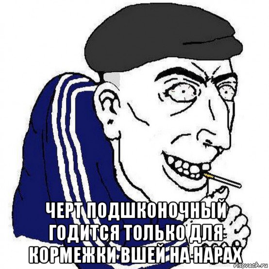 Ну гопник