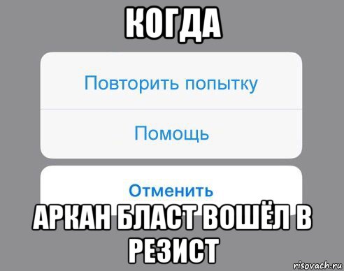 Что предложить парню. Ошибка 666. Как предложить парню встречаться. Когда предложить девушке встречаться. Мем встретимся.