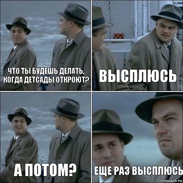 Сделала бывшего. Я когда не выспалась. Что будем делать. Когда не знаешь что делать на работе. Что делать если ты не высыпаешься.