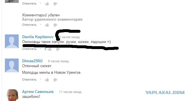 Как ответить на комментарий. Комментарий удалён. Комментарий удален. Комментарий удален автором. Удалите комментарий пожалуйста.