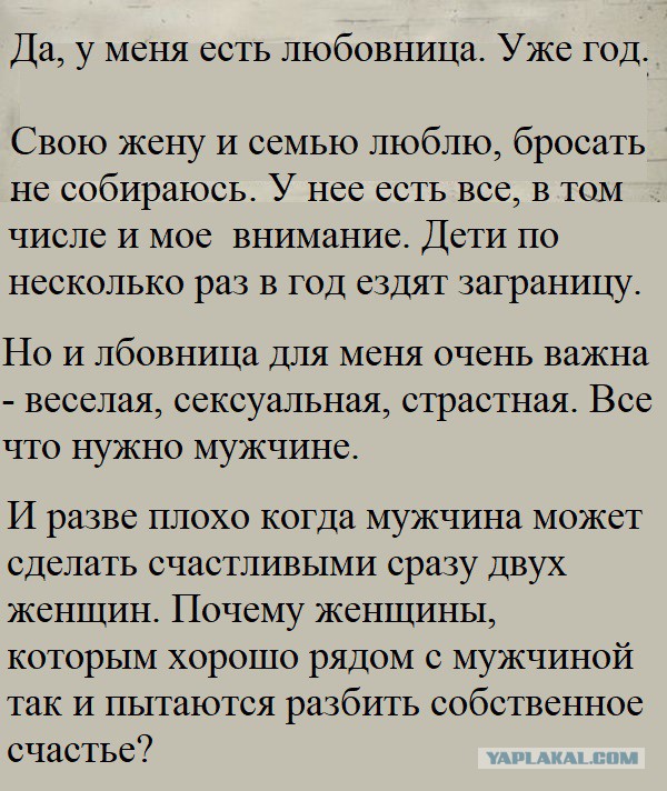 Любовники суть. Договор быть.любовницей. Мне сказали что у меня есть любовник.. Кто такая верт.любовница ?. Когда у мужчины 63 года есть 3 любовница, это как назвать.