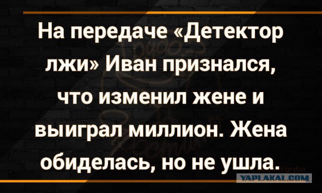 Детектор лжи песня