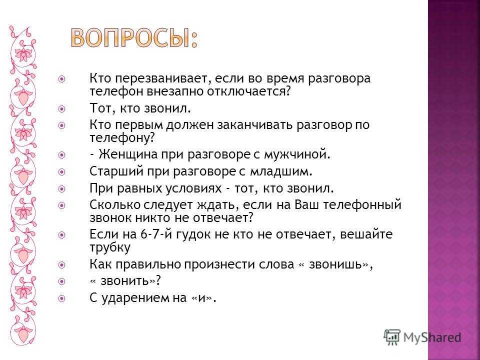 Интересные вопросы парню для беседы