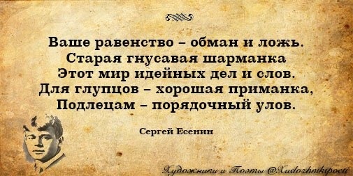 Ложи жизнь я. Цитаты про обман. Афоризмы про обман. Афоризмы про ложь и обман. Цитаты про ложь.