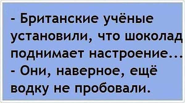 Что может поднять настроение