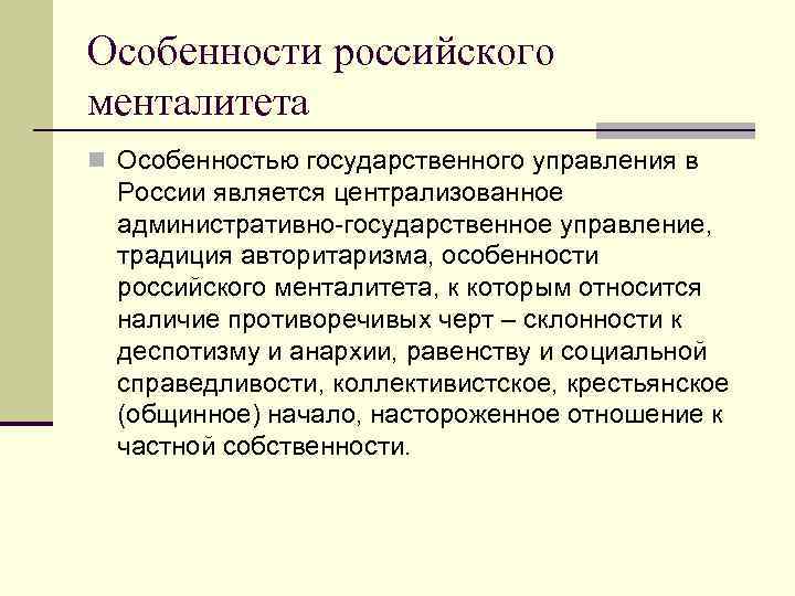 Языковые картины мира как производные национальных менталитетов о а корнилов м черо 2003 349 с