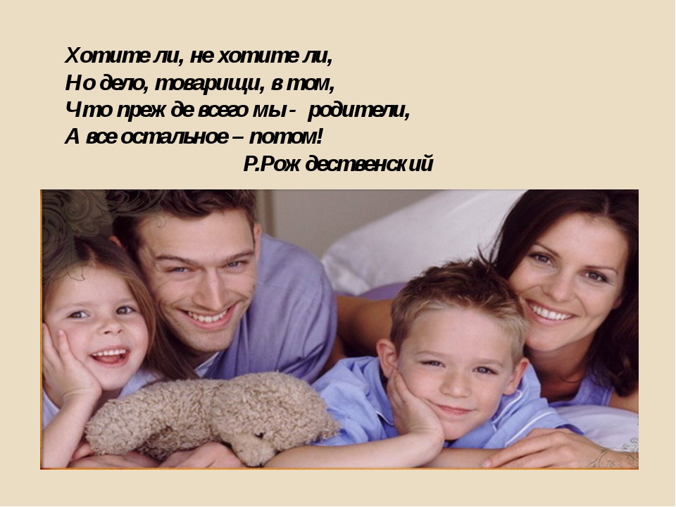 Статус семейная жизнь. Высказывания про семью. Статус семьи. Воспитание ребенка в семье. Цитаты про детей и родителей.