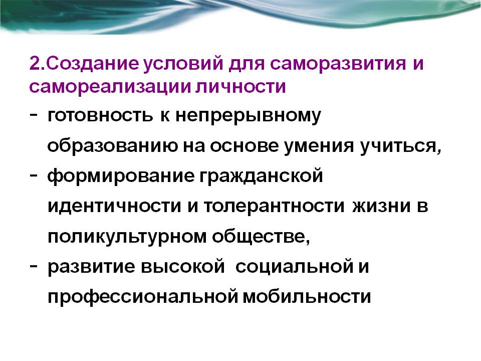 Проект путь к успеху для поддержки саморазвития и самореализации личности обучающегося