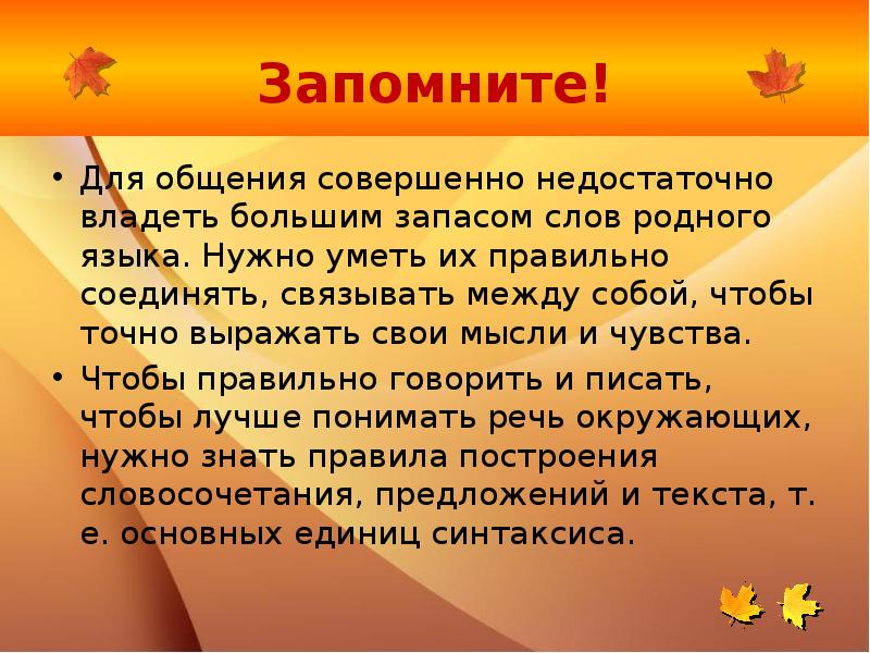 Как научиться красиво говорить. Научиться правильно говорить и выражать свои мысли красиво. Как нужно правильно выражать свои мысли. Как нужно вы рожать свои мысли. Как научиться красиво говорить и излагать свои мысли упражнения.