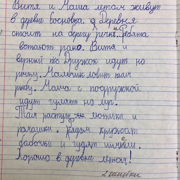 Как быстро научиться писать по русски. Как грамотно написать на русском языке. Как писать грамотно без ошибок по русскому языку. Как научиться правильно писать без ошибок по русскому языку. Как научиться грамотно писать без ошибок по русскому.